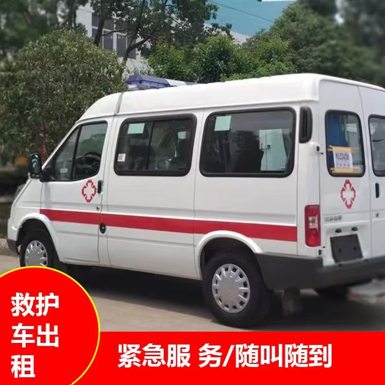 金乡跨市救护车护送转院租赁